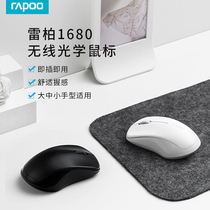 Leibai 1680 wireless mouse Mute notebook Desktop computer game Office home boys and girls mouse