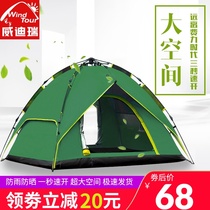 Tent outdoor camping thickening equipment portable folding automatic pop-up indoor thickening anti-rainstorm camping sun protection