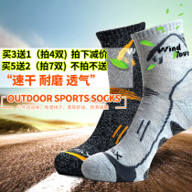 Buy 3 get 1 buy 5 get 2) outdoor socks coolmax men and women running hiking fast socks thick mountaineering socks