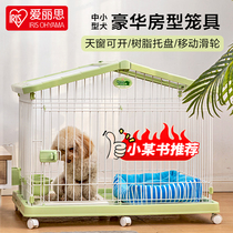 Love Lithcat Dog Cage Alice Cage Small & Medium Dog Teddy Bib Bear Beaume Bulldog Special Pet Dog Fence
