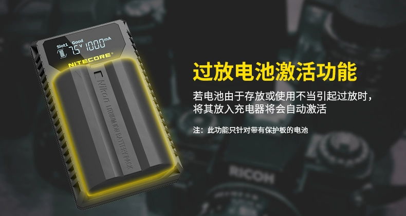 NITECORE Nikon DF / D810 Bộ sạc USB khe cắm kép Bộ sạc di động thông minh UNK1 - Hệ thống rạp hát tại nhà