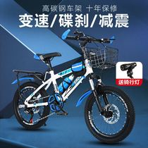 Two wheels bike children mountain bike bike 151210-year-old bike double disc brake damping variable-speed junior high school