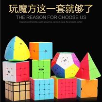 2 Order Magic Square Begue 23 45 Order Magic Square Children Toys Smooth Pyramid Five Puzzle Gift Toys