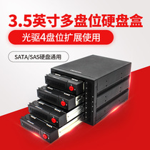 Built-in hard disk box Four-bay multi-bay built-in optical drive hard disk box Built-in hard disk box 3 to 4