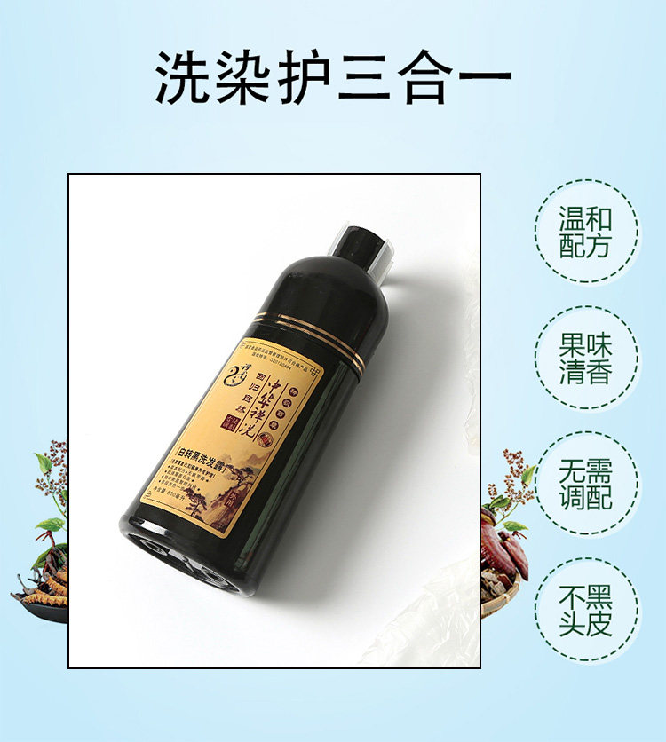 神农百草中华禅洗敬亲恩白转黑染发剂膏洗发水纯植物纯天然无刺激
