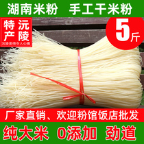 Taobao food Hunan coarse rice powder dried Xiangxi specialty Huaihua Changdejin City fried vermicelli rice noodles snail powder 5kg