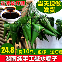 Alkaline water dumplings fresh dumplings Hunan pure handmade dumplings Dragon Boat Festival glutinous rice dumplings mung bean dumplings bacon dumplings