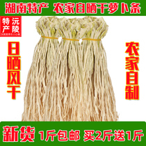 Dried radish strips Hunan native specialties Farmers Homemade Dried Carrot Dried White Radish