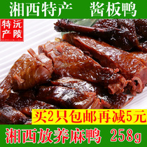 Sauce duck Hunan authentic slightly spicy Xiangxi stocking duck cooked food snack duck 258g