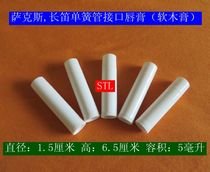 Long Flute Sax Clarinet Interface Place High-end Lip Balm Tubular Lube Case Cork Paste Instrumental Accessories