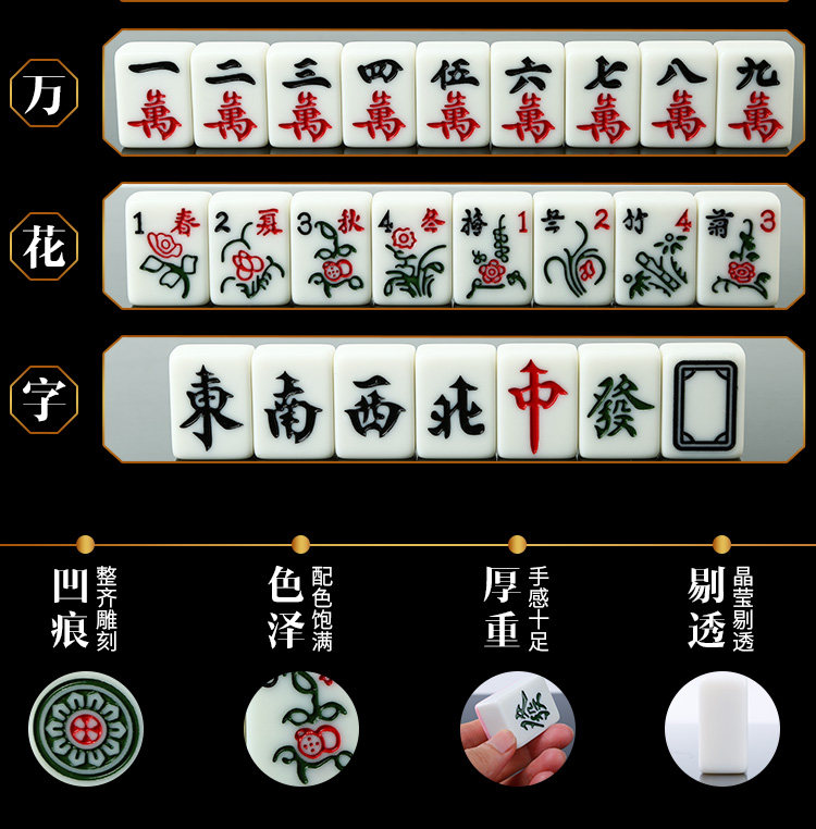 包邮 家用麻将牌大号手搓四川麻将44mm42 40#宿舍中号麻将 送礼品
