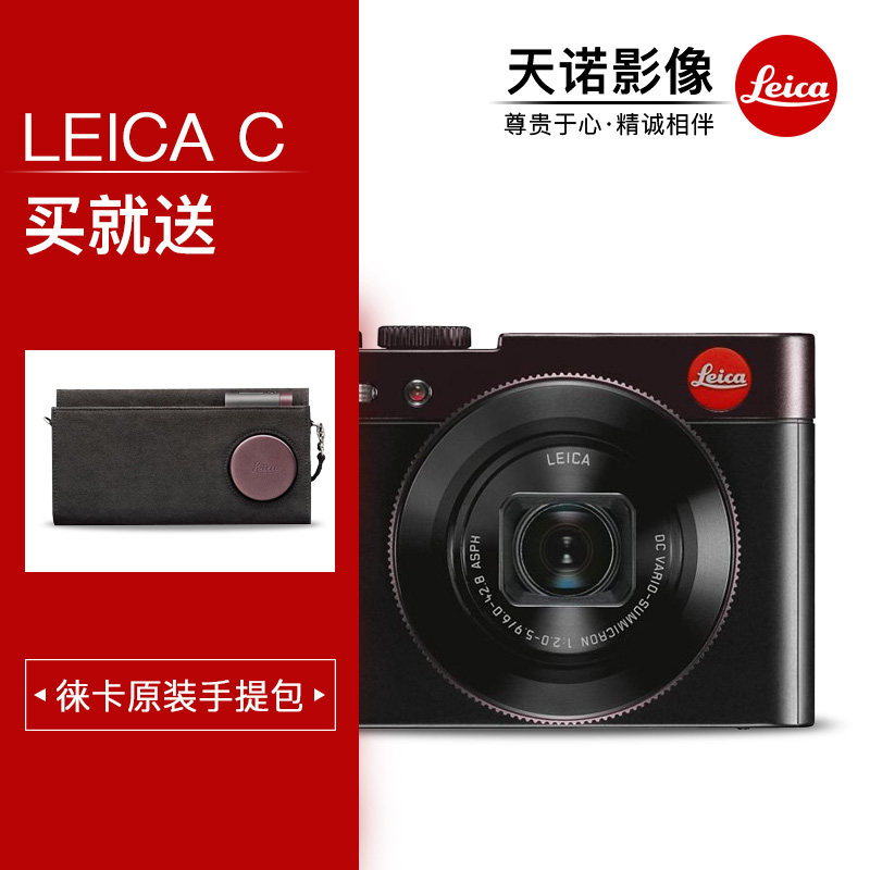 leica/徕卡 leica c 数码相机 typ112 香槟金 雅致红 莱卡行货_不打折