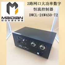 Machine vision light source High power Ethernet 2-way digital constant flow controller network port dual-channel controller