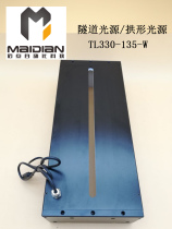 Machine Vision Arched Light Source Tunnel Light Source Dome Light Source Print Detection Special Light Source TL330-135