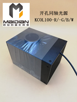 Machine vision coaxial light source Industrial LED lighting detection coaxial light source microscope coaxial light source KCOL100