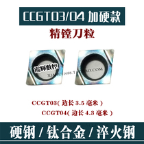 Colorful super-hard small diamond-shaped fine boring CNC insert CCGT040104L-F CCGT030102L-F high hard steel