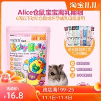 Alice Anis hamster baby milk formula staple diet pregnant lactating hamster grain feed 350g