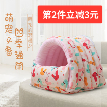 Hamster bear rat removable and washable warm cotton nest Devil squirrel Hedgehog Guinea pig winter warm sleeping nest escape house