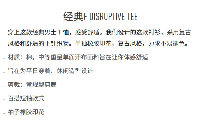 经典 F DISRUPTIVE TEE穿上这款经典男士T恤,感受舒适。我们设计的这款衬衫,采用复古风格和舒适的平针织物。单袖橡胶印花,复古风格,力求不易褪色。材质:棉,中等重量单面汗布面料旨在让你体感舒适旨在为平日穿着、休闲造型设计剪裁:常规型剪裁百搭短袖款式袖子橡胶印花-推好价 | 品质生活 精选好价