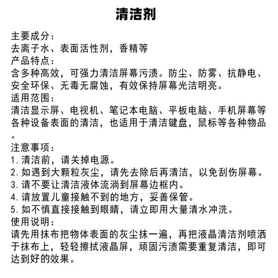 휴대 전화 화면 청소기 안경 TV 모니터 표면 청소 세제 렌즈 먼지 제거 스프레이 케어 솔루션 닦으십시오. 휴대 전화 화면 청소기 안경 TV 모니터 표면 청소 세제 렌즈 먼지 제거 스프레이 케어 솔루션 닦으십시오.