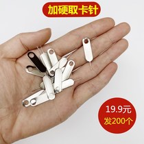 Take 1 piece of hair 200 plus hard mobile phone card pick-up pin for Apple card sim card pick-up thimble Open card remove card