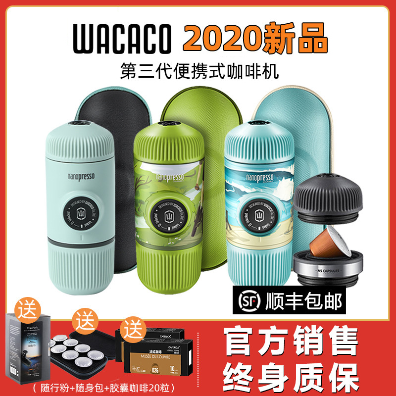 wacaco三代nanopresso便携式浓缩咖啡机套装户外手动咖啡机两用版 Изображение 1 wacaco三代nanopresso便携式浓缩咖啡机套装户外手动咖啡机两用版 Изображение 1