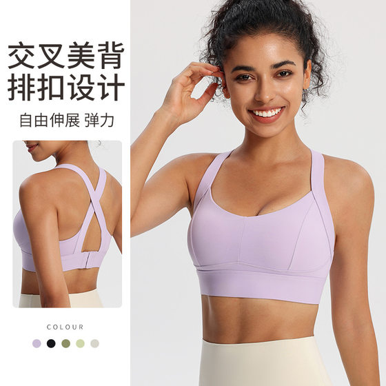 Cross beautiful back sports underwear for women anti-vibration high-intensity gathering bra with chest pad integrated cup yoga fitness clothing new
Cross beautiful back sports underwear for women anti-vibration high-intensity gathering bra with chest pad integrated cup yoga fitness clothing new