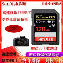 sandisk Sandisk 128g memory sd card Large card high speed camera memory card 170mb s U3 4K camcorder Canon Nikon Sony Panasonic Micro DSLR memory card sd card
