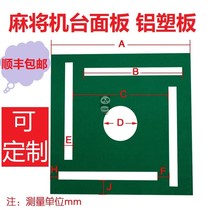Automatic mahjong machine Mahjong table Aluminum-plastic board panel countertop panel desktop board tablecloth Desktop cloth professional custom table