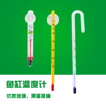 Fish tank thermometer