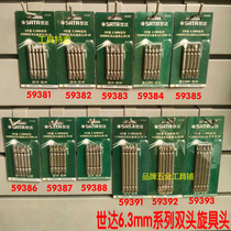 Shida drill bit head double head screwdriver cross word screwdriver head 59382-59386-59388-59392