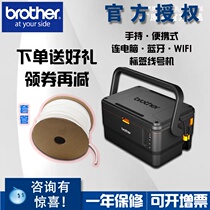 Brother label machine line number Machine replace pt3600 PT-E800T E800TK E850TKW casing PVC number tube coding machine