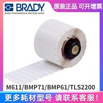 Internet room wiring dedicated American Bedie BRADY sticker PTL-28-499 nylon fabric material M611 BMP71 BMP61 TLS220