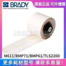 American Bedie PTL-32-427 cover protective film B- 427 portable handheld printer M611 TLS2200 label paper multi-color optional