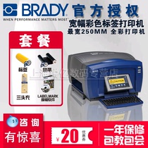 Beidi BBP85 wide label printer Pipeline identification warning 5S management 2508A upgrade outdoor Chemical Petroleum Pharmaceutical Power plant Beer shipyard Cigarette factory Cement sewage plant