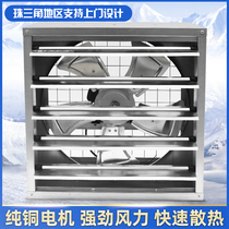 Industrial negative pressure fan 220v high-power workshop indoor factory exhaust fan greenhouse breeding strong ventilation