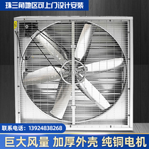 Negative pressure fan industrial exhaust fan high power 380V powerful exhaust fan factory greenhouse breeding ventilation exhaust fan