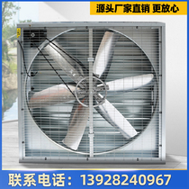 Negative pressure fan Industrial 220v380v High Power Ventilation Greenhouses Workshop Factory Cooling Ventilation Exhaust Fan