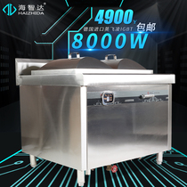 Haizhida commercial induction cooker 8000W hotel restaurant supplies steamed rice noodles morning tea snack stove Small Steamed Bun Bag 8KW furnace