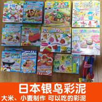 Japan Gincho Silver bird color clay rice clay Childrens plasticine non-toxic handmade clay baby clay toy