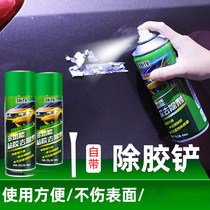 Car use anti-adhesive to remove glue household adhesive remover glass force gum remover