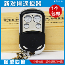 315 433 New copy garage door rolling shutter door Sliding door Telescopic door rolling gate remote control copy