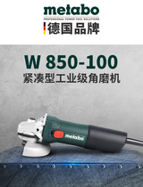 Mai Taibao angle grinder W750-100 125 Multi-functional household polishing grinding and cutting machine 850-100 125