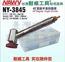 Naiwei NY-3845 45 degree pneumatic plane engraving and grinding pen grinding machine grinding pen tool NY-3823 3827