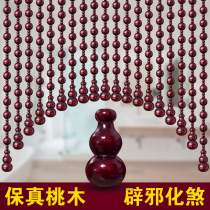 All peach wood gourd door curtain Bead curtain Brake partition curtain Entrance door-to-door Bathroom door Bedroom door