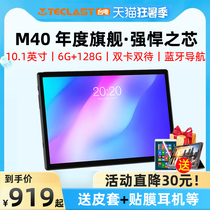 Taipower new flagship M40 Huben T618 Octa-core 10 1-inch tablet PC 6 128G Android 10 system 4G full Netcom dual card dual standby dual band WiFi HD high performance learning