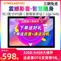 Hot new product Taiwan Electric P20 P20HD Android tablet 10 1 inch HD IPS screen 8 core 4G full Netcom 64GB Net class intelligent learning touch screen WI