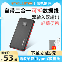 Taiwan Electric Technology charging treasure 10000 mAh comes with a line large capacity Small and portable for Apple Huawei Android