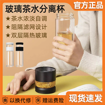 Xiaomi double-layer glass tea separation tea cup thick insulation male lady travel business portable cup