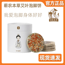 Left point Nong herbal medicine health wormwood leaf foot cake women Palace cold dampness gas home foot bath medicine bag